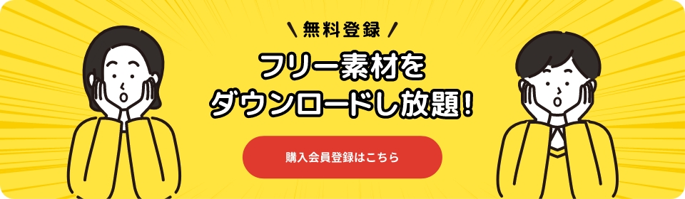 download_banner