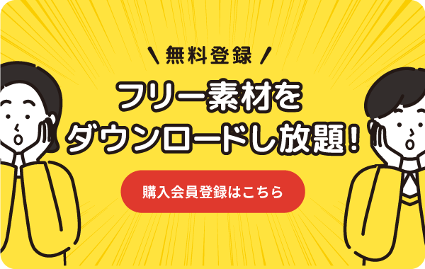 写真・イラスト素材サイトPICTY