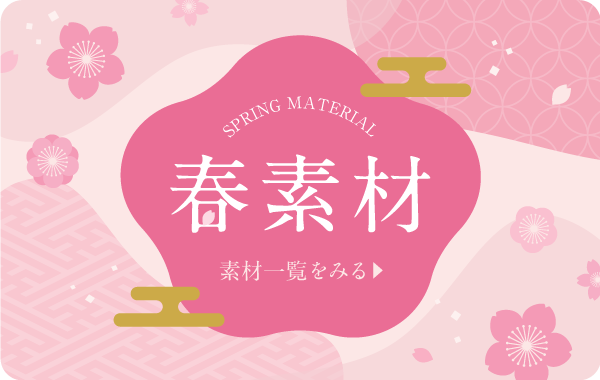 写真・イラスト素材サイトPICTY