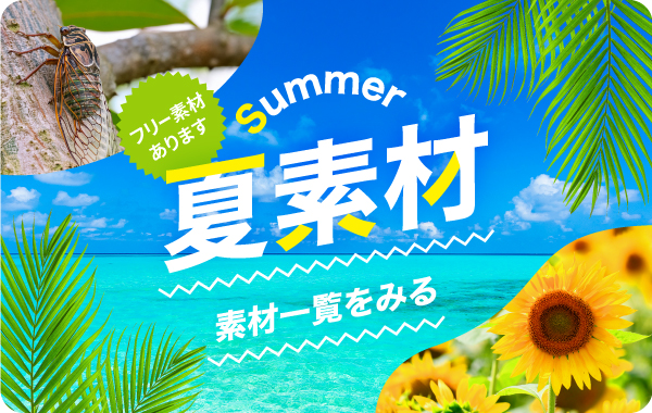 写真・イラスト素材サイトPICTY