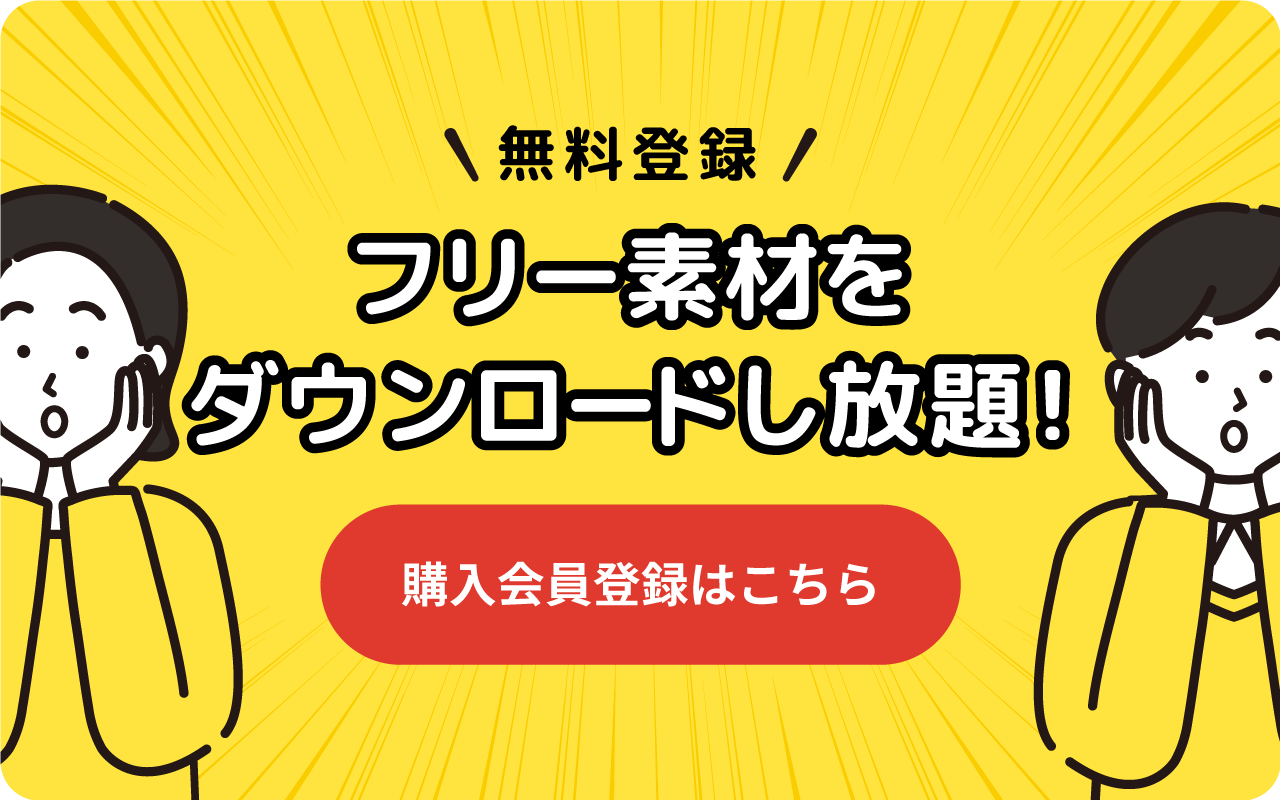 download_banner