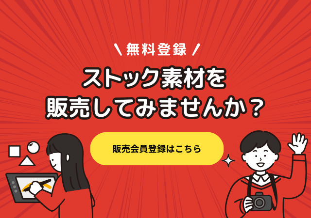 sell_banner