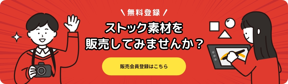 sell_banner