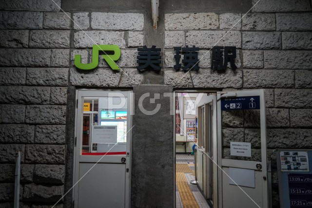 美瑛駅の夜景（北海道美瑛町）