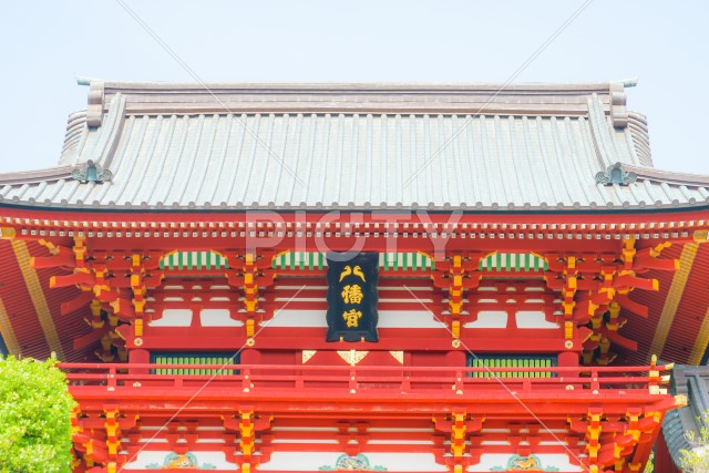 鶴岡八幡宮のイメージ