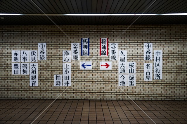 名古屋の地下鉄のイメージ