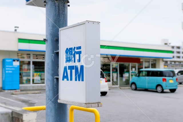 ATM