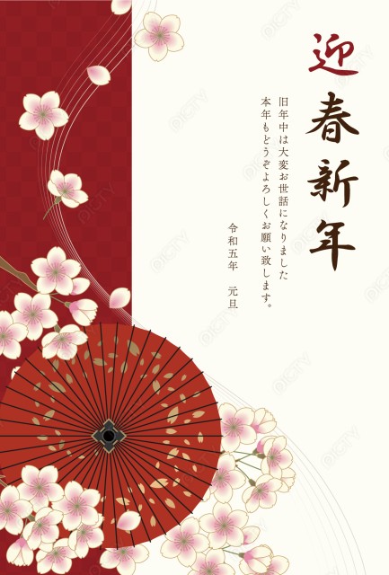 通年用年賀状