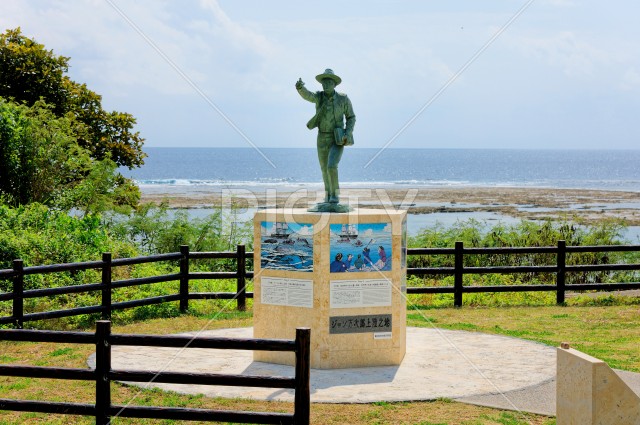 ジョン万次郎上陸の地