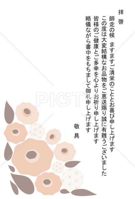 写真のタイトルが入ります