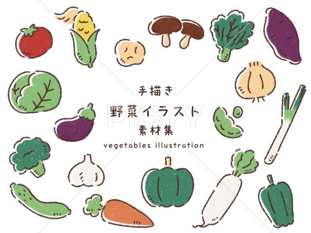 手描き野菜イラストセット