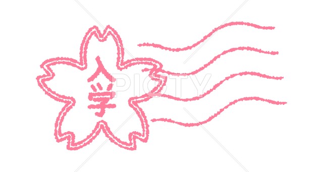 写真のタイトルが入ります