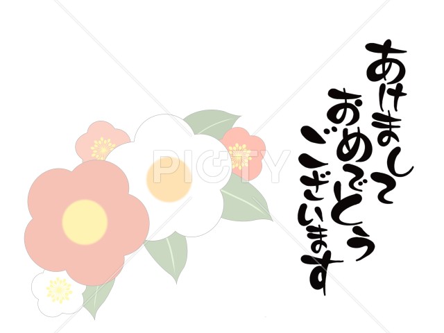 半透明の椿と梅の花に新年の挨拶を添えた年賀状素材